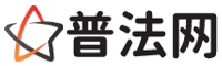 海口律师网-海口婚姻律师,海口离婚律师,海口房产律师,海口刑事辩护律师,海口律师事务所,海口律师在线咨询服务平台
